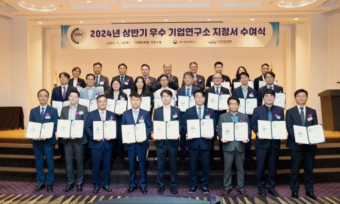 2024 상반기 우수기업연구소 지정서 수여식에서 이경진 오가노이드사이언스 상무(아랫줄 왼쪽 두 번째)가 참석자들과 기념사진을 촬영했다. 오가노이드사이언스 제공