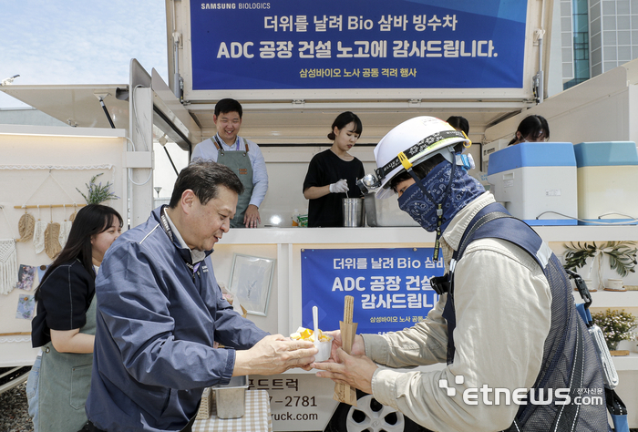 이규호 삼성바이오로직스 피플센터 센터장(가운데)이 협력사 기술인에게 빙수를 전달하고 있다.