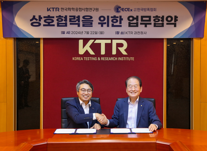 김현철 KTR 원장(왼쪽)이 박종훈 한국방폭협회 회장과 상호 협력을 위한 업무협약을 22일 KTR 과천 본원에서 체결했다. (사진=KTR)