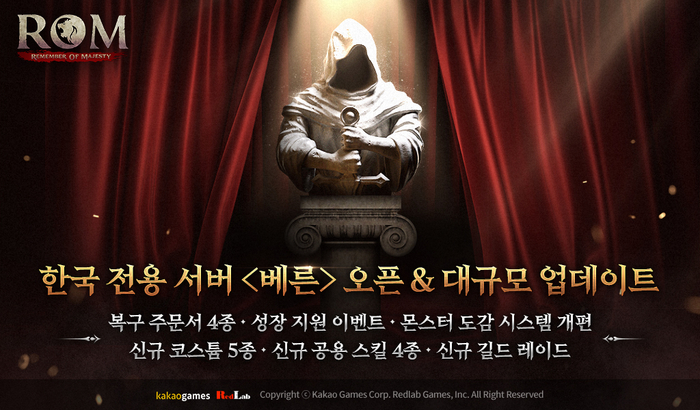 롬(ROM: Remember Of Majesty)