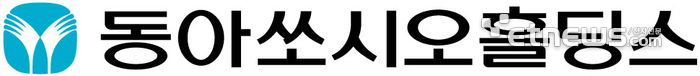 동아쏘시오홀딩스 로고