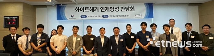 한국정보기술연구원은 25일 서울 금천구 소재 BoB센터에서 화이트해커 인재 양성에 대해 의견을 나누는 '화이트해커 인재양성 현장간담회'를 가졌다.