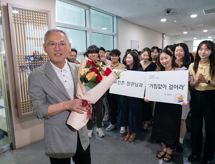 한국문화정보원 업무보고 사진. 사진=한국문화정보원