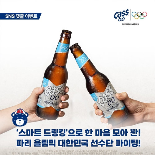 오비맥주가 스마트 드링킹 SNS 이벤트를 진행한다. [자료:오비맥주]