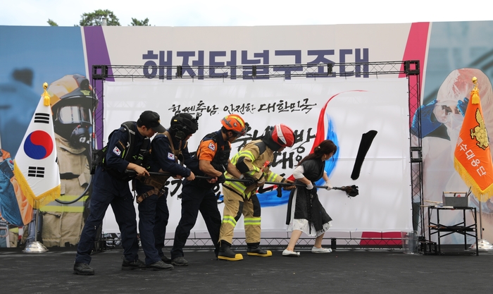 충남 소방본부는 해저터널 구조대 현판식과 함게 퍼포먼스를 가졌다.