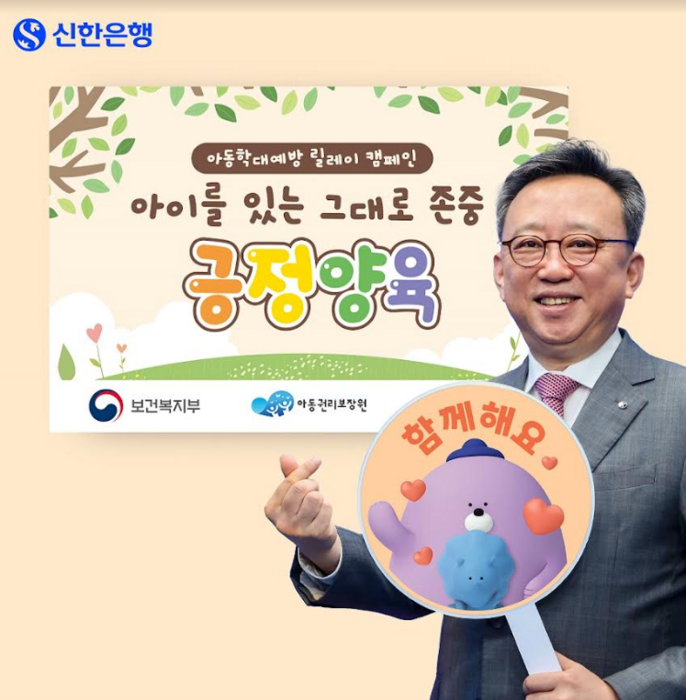 정상혁 신한은행장