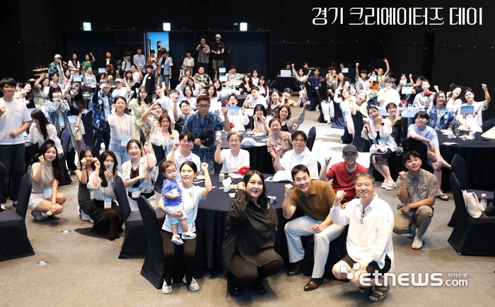 경기콘텐츠진흥원이 최근 광명 테이크호텔 별관 아이리스홀에서 '2024 경기 크리에이터즈 데이'를 개최했다.