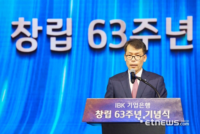 김성태 IBK기업은행장이 1일 열린 창립 63주년 기념식에서 기념사를 하고 있다.