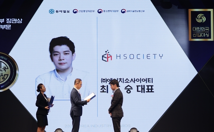 에이치소사이어티가 자사 앱 '스카이피플(SKYPEOPLE)'로 2024 대한민국 산업대상 산업통상자원부 장관상을 수상했다. 사진=에이치소사이어티