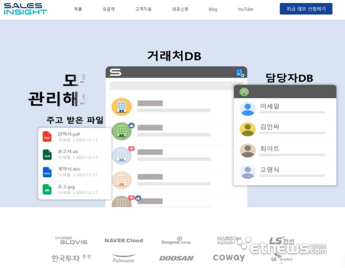 세일즈인사이트, 네이버클라우드와 공동 프로모션