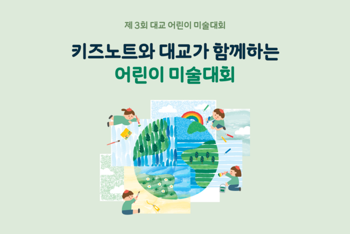 〈자료 키즈노트〉