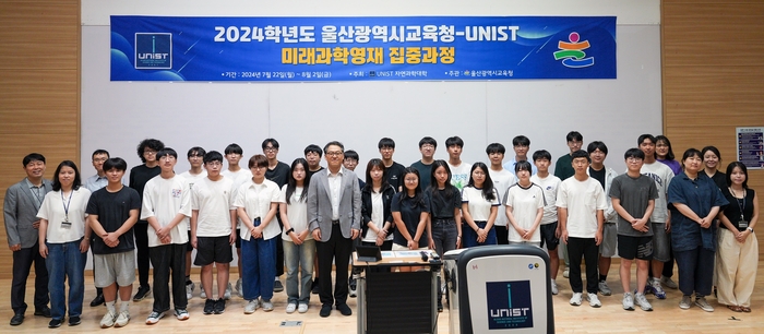 UNIST 미래과학영재 집중과정 개회식에서 고교생 참가자들이 기념 촬영했다.