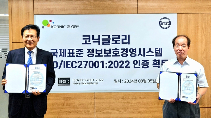 코닉글로리가 국제표준화기구(ISO) 정보보호 경영시스템(ISO/IEC 27001:2022) 인증을 획득했다. 조명제 코닉글로리 대표(왼쪽)와 공길택 IGC인증원장