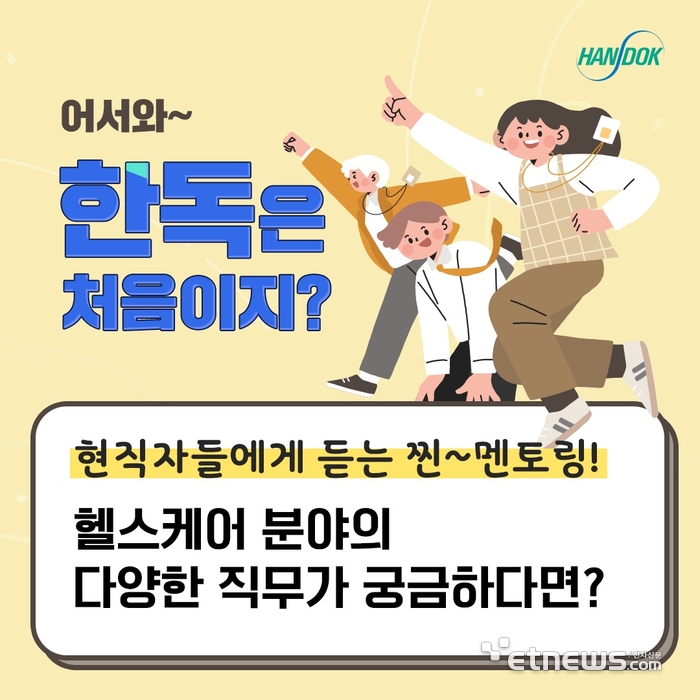 대학생 직무 멘토링 참가자 모집