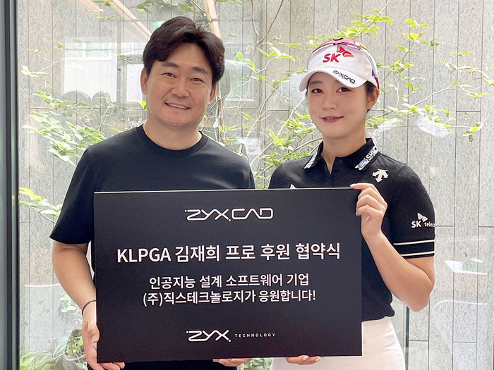 최종복 직스테크놀로지 대표, 김재희 KLPGA 프로