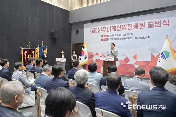 원주미래산업진흥원 출범식에서 원강수 원주시장이 축사를 하고 있다