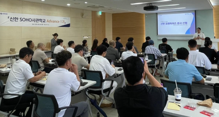 신한은행 'SOHO 사관학교 어드밴스' 과정 컨설팅 교육 실시