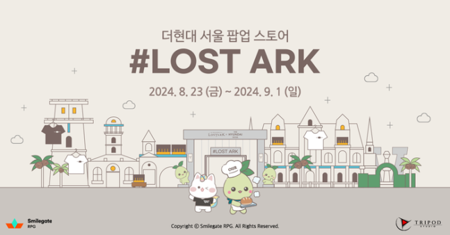 스마일게이트 RPG는 다중접속역할수행게임(MMORPG) '로스트아크' 론칭 이후 처음으로 더현대 서울에 단독 팝업스토어를 운영한다.