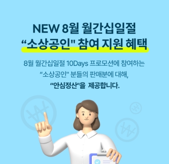 〈사진=11번가〉