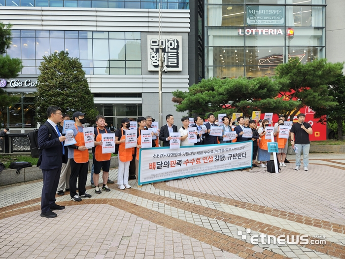 더불어민주당 을지로위원회는 참여연대, 민변 등과 함께 7일 서울 송파구 우아한형제들(배달의민족) 본사를 방문해 배민 중개 수수료 인상에 대한 항의 기자회견을 개최하고 있다.