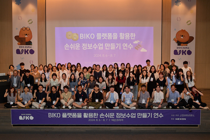 넥슨과 한국비버정보교육연합은 8월 6일과 7일 양일간 무료 코딩 교육 통합 플랫폼 'BIKO(비코, Bebras Informatics Korea의 약자)'를 활용한 오프라인 교사연수를 진행했다.