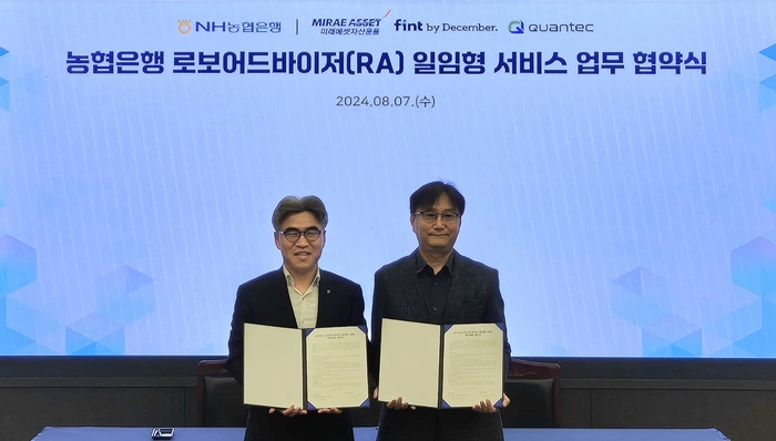 지난 7일 열린 업무협약식에서 최용석 콴텍투자일임 대표(오른쪽)와 김용욱 NH농협은행 투자상품·자산관리부문 부행장이 함께 기념사진을 촬영하고 있다.