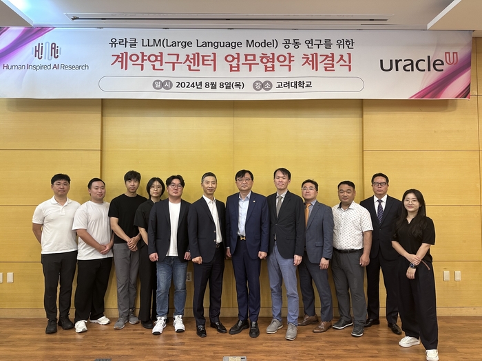 조준희 유라클 대표(왼쪽 일곱 번째)와 임희석 고려대 HIAI연구원장(왼쪽 여섯 번째)을 비롯해 양측 관계자들이 업무협약 체결 후 기념촬영 했다. 유라클 제공