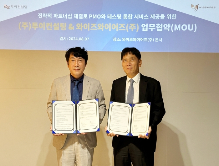 와이즈와이어즈(주) 조경휘 사장(왼쪽)과 (주)투이컨설팅 김인현 대표이사. 사진=와이즈와이어즈(주)
