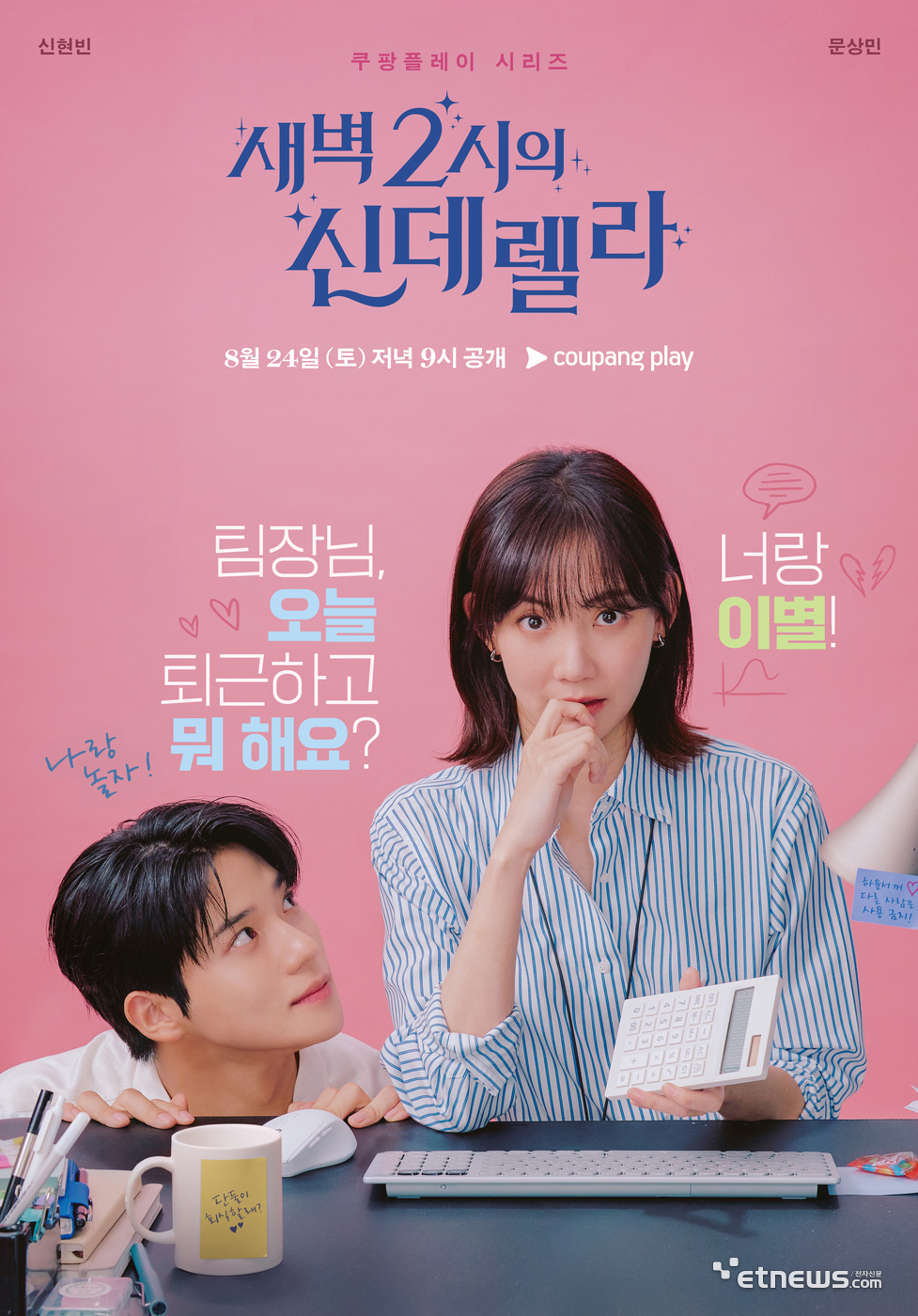 사진=쿠팡플레이 제공