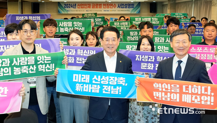 김영록 전남도지사가 10일 목포 샹그리아비치관광호텔에서 열린 '2024 산업인재 글로벌 현장연수 사업설명회'에서 참석자들과 기념촬영을 하고 있다.