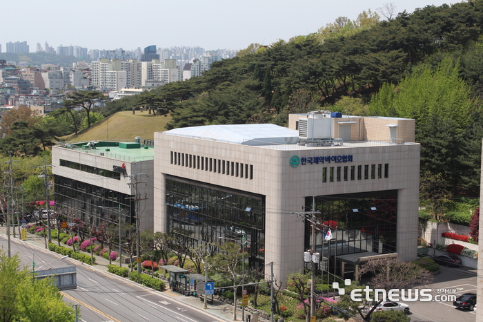 한국제약바이오협회 전경