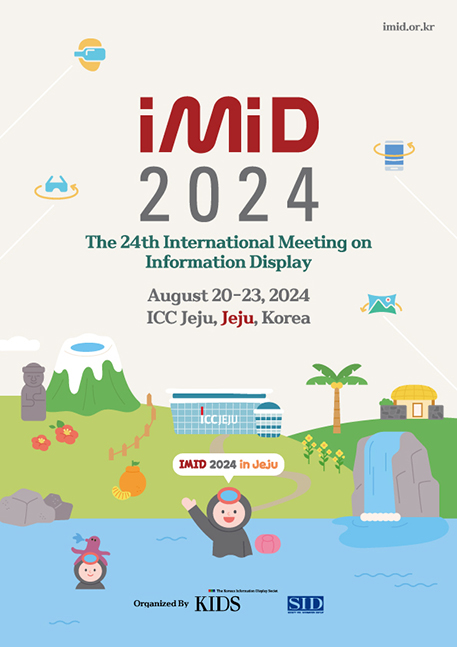 IMID 2024 포스터. 〈사진 IMID 홈페이지〉