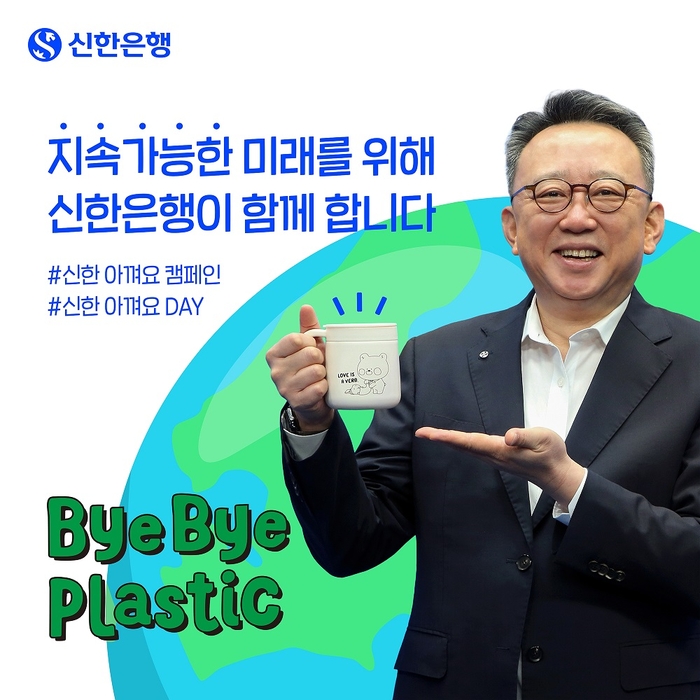 정상혁 신한은행장