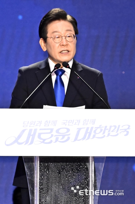 수락연설하는 이재명