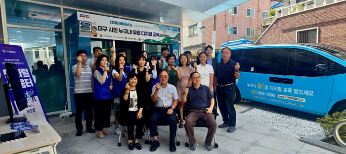 대구시가 디지털교육 사각지대 해소를 위해 '2024년 에듀버스'운행을 시작했다.