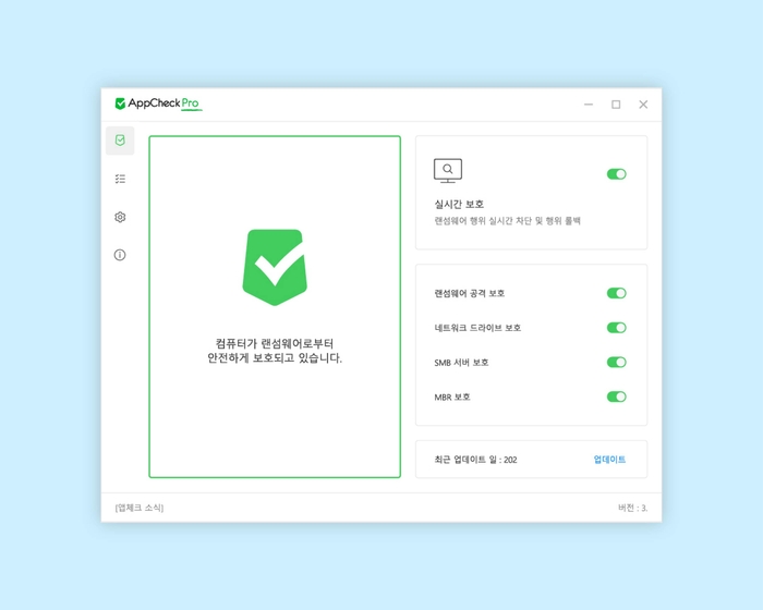 체크멀 'AppCheck Pro v3.0' 구동화면