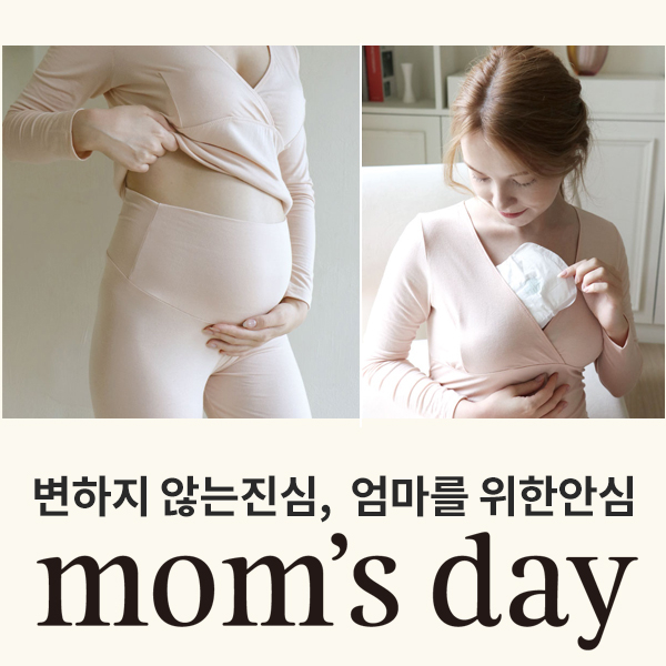 [제29회 인천베이비&키즈페어, 인천국제유아교육전] 엠앤비 맘스데이, 임산부 산모내의 소개할 예정