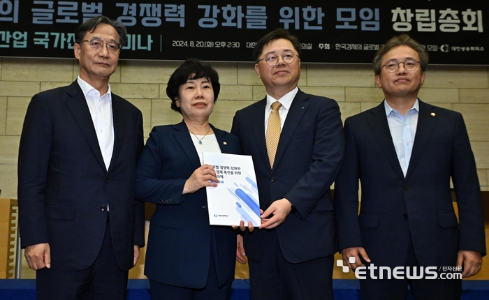 한국경제 글로벌 경쟁력 강화 모입 창립총회