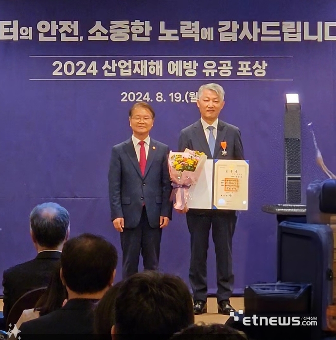 19일 서울 로얄호텔에서 열린 '2024 산업재해예방유공 포상' 시상식에서 강성규 가천대 길병원 직업환경의학과 교수(오른쪽)가 근정포장을 수상했다.