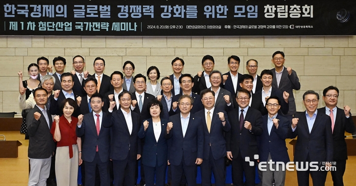 한국경제 글로벌 경쟁력 강화 모입 창립총회