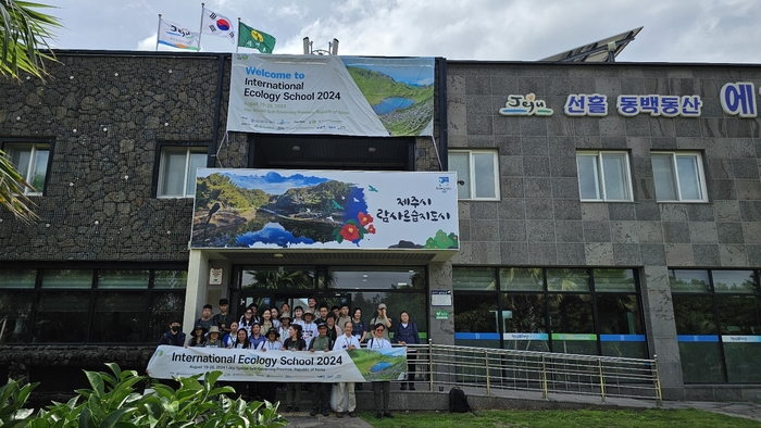 국회 환경생태기상ICT융합포럼과 한국장기생태연구네트워크가 19~26일 제주도 에코촌 유스호스텔에서 개최한 '제3회 국제생태학교(IES) 프로그램' 참석자들이 21일 기념 촬영했다.