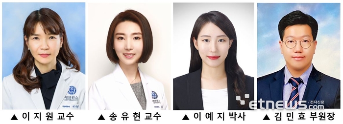 왼쪽부터 이지원 세브란스병원 가정의학과 교수, 송유현 강남세브란스병원 헬스체크업 교수, 이예지 연세대 의과대학 의생명시스템정보학교실 박사, 김민효 박준형내과 부원장