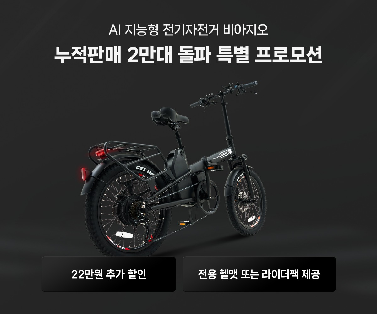 비아지오, 누적 판매 2만대 돌파 기념 이벤트(제공:비아지오)