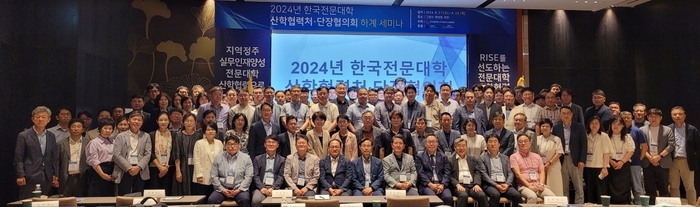 '2024 한국전문대학 산학협력처·단장협의회 하계세미나'가 21일~22일 그랜드하얏트제주에서 열렸다.