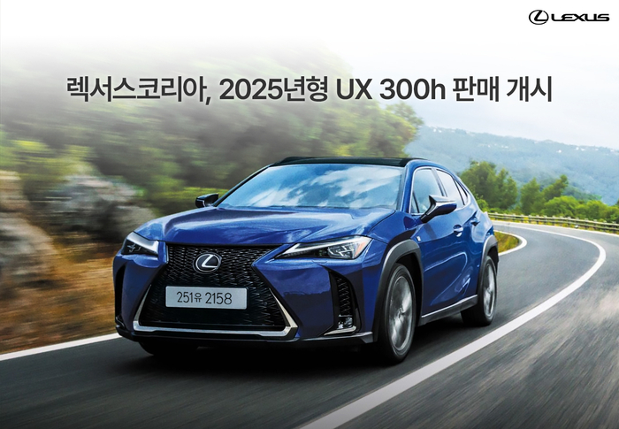 렉서스 2025년형 UX 300h.