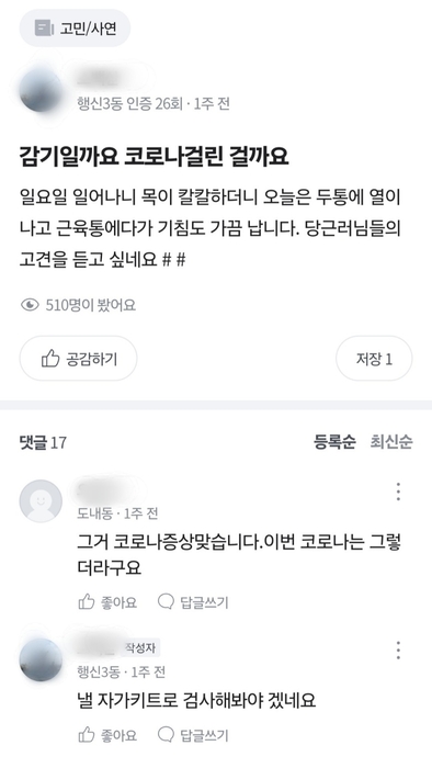 경기 고양시 당근 이용자가 올린 게시글 〈자료 당근〉