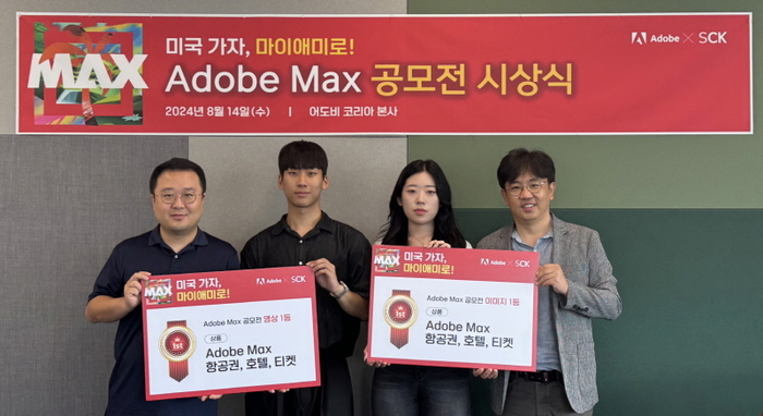 (왼쪽부터) Adobe 코리아 원세윤 상무, 김은수 학생, 임언지 학생, SCK 박일흠 상무. 사진=SCK