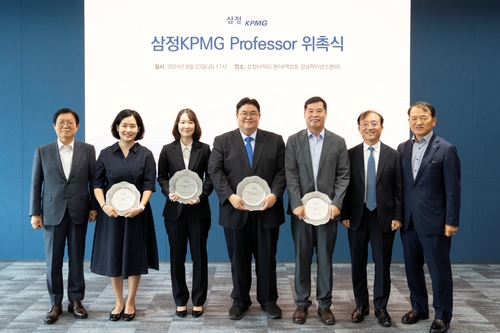 (오른쪽부터) 김교태 삼정KPMG 회장과 김갑순 한국회계학회장(제43대), 김이배 덕성여대 교수, 박성종 한경국립대 교수, 김예원 세종대 교수, 김경원 서울시립대 교수, 한종수 전 한국회계학회장(제42대)이 '2024 삼정KPMG 프로페서' 위촉식 기념촬영을 하고 있다. (사진=삼정KPMG)