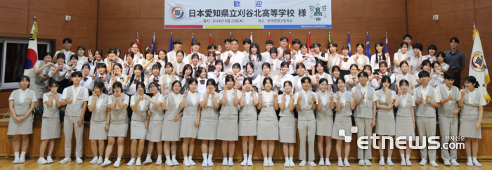 한국관광고등학교는 지난 22일 일본 아이치현립 카리야키타고등학교와 함께 국제교류 프로그램을 진행했다