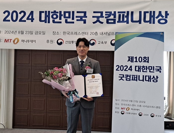 비디텍이 2024 대한민국 굿컴퍼니대상 시상식에서 'Good-R&D 대상'을 수상했다. 사진=비디텍